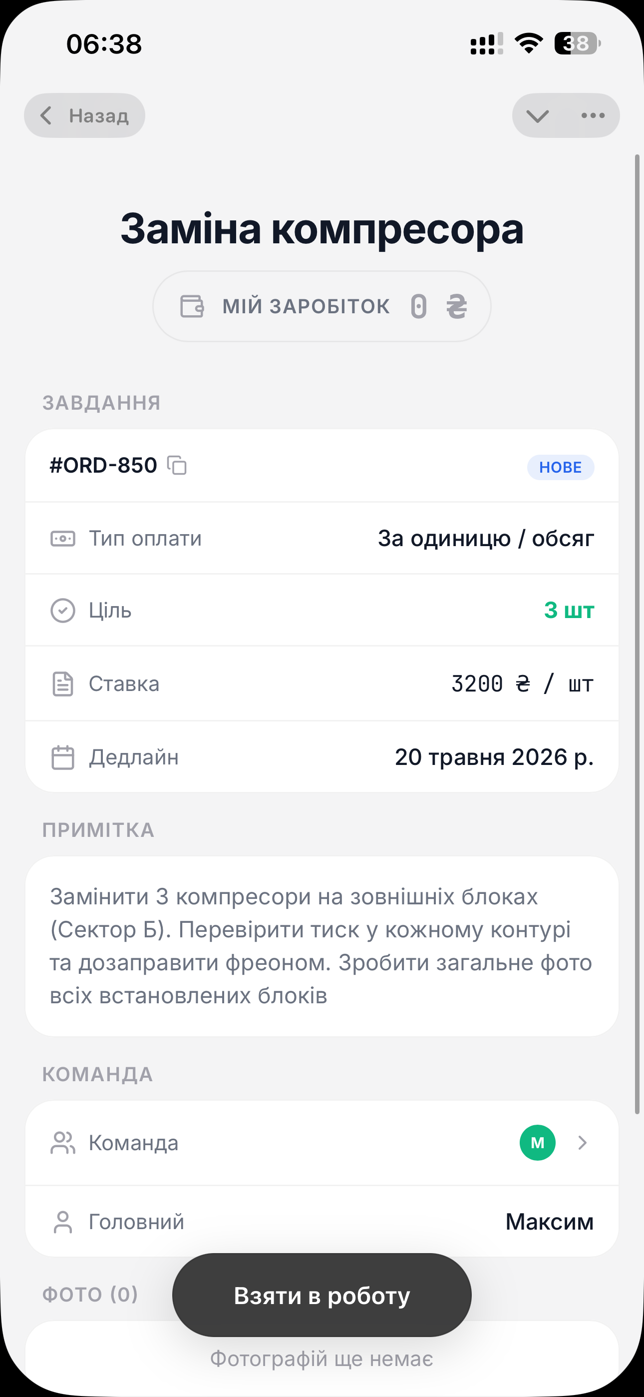 Простий інструмент для майстра.
