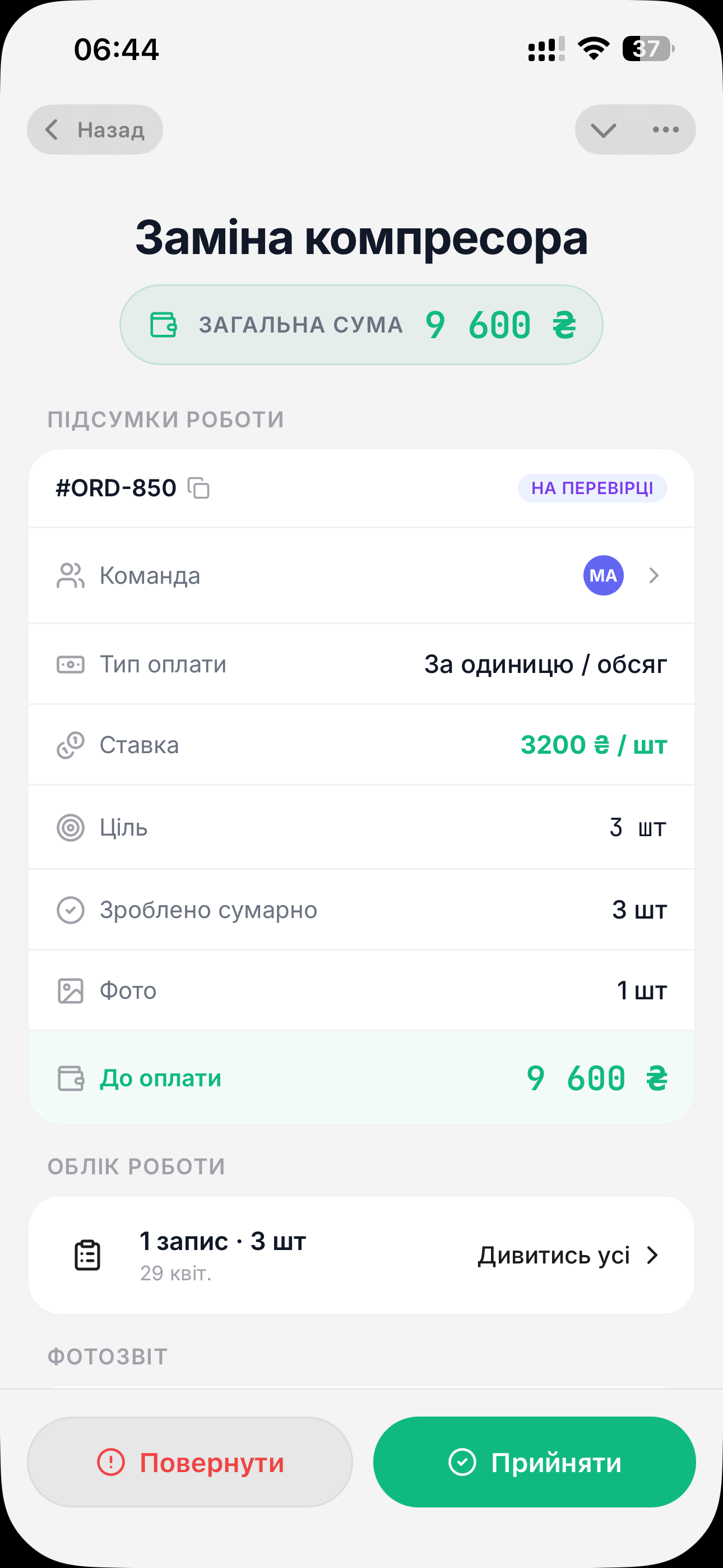 Якість підкріплена доказами.