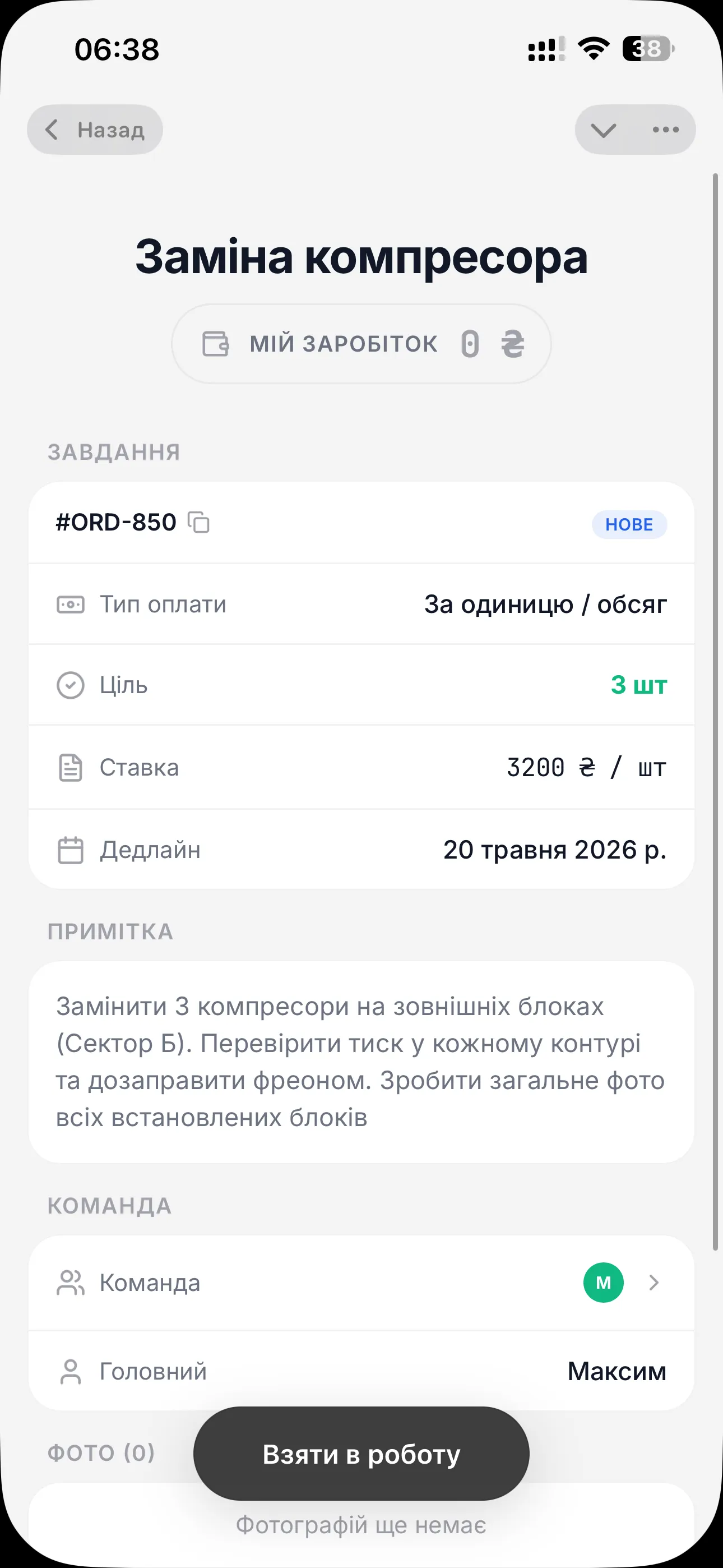 Простий інструмент для майстра.