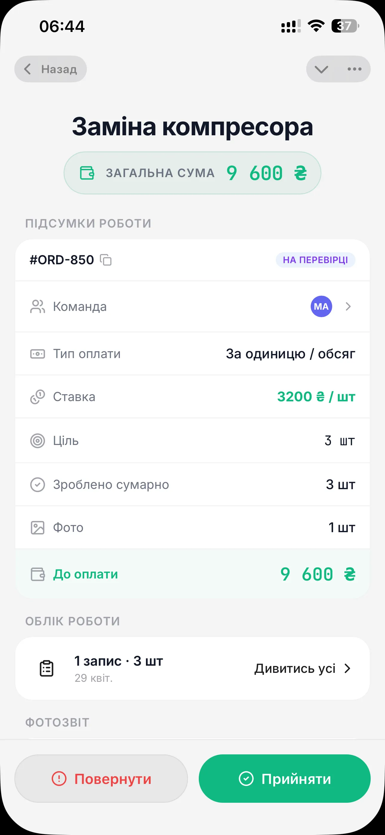 Якість підкріплена доказами.