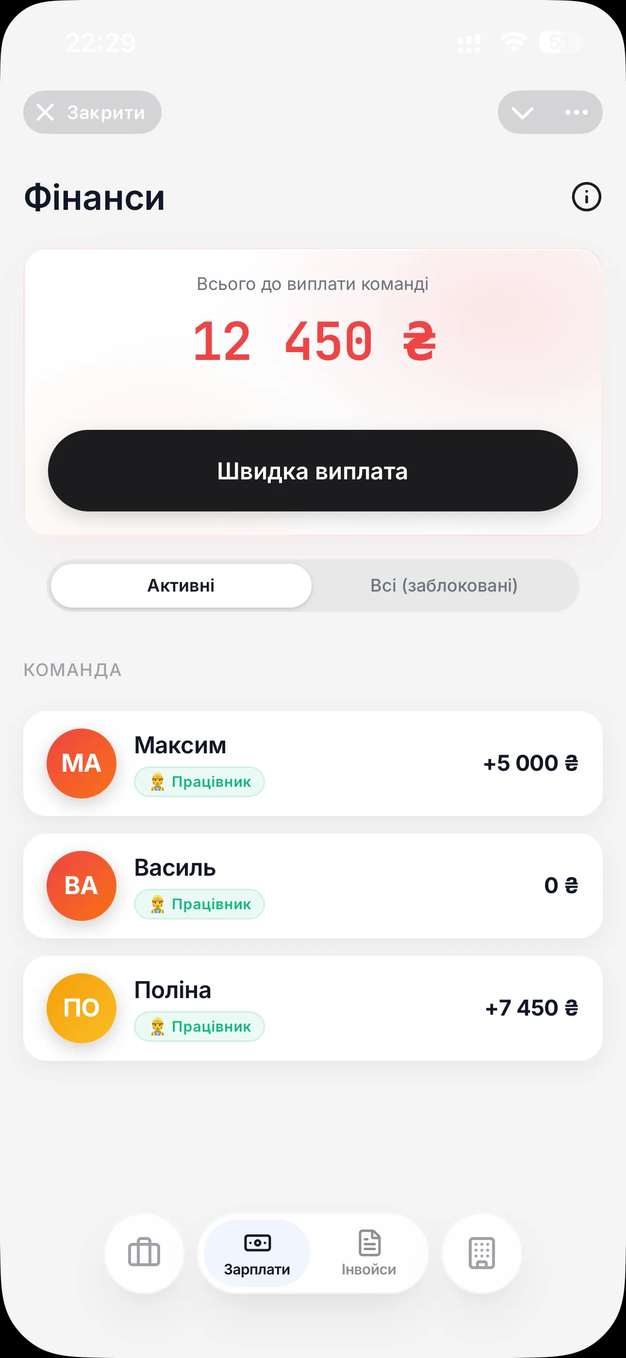 Зарплати, які рахуються самі.