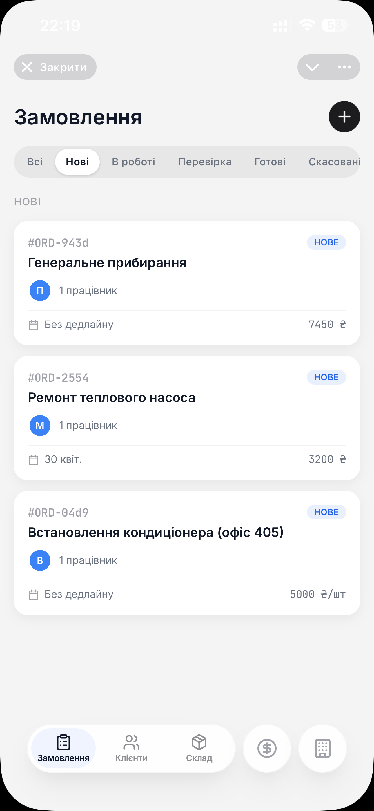 Дашборд Менеджера